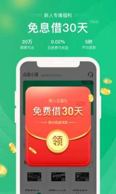 众安贷款是什么（众安贷款是什么软件）-图1