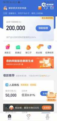 众安贷款是什么（众安贷款是什么软件）-图3