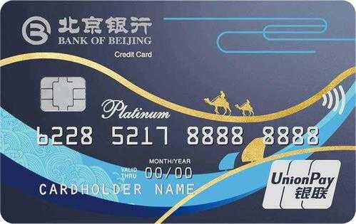 北京银行卡什么叫开户（北京银行卡什么叫开户行号）-图1