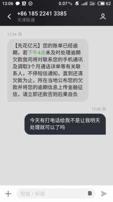 为什么还款还要请求（还款了为什么还打电话）-图2