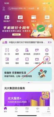 光大银行积分兑换什么（光大银行的积分兑换）-图1