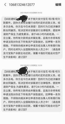 卡卡诉前科是什么（卡卡贷诉前调查科短信）-图1