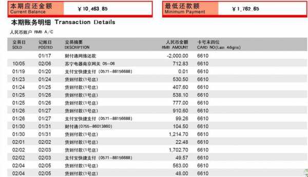 招商循环利息什么意思（招行循环利息是什么意思）-图1