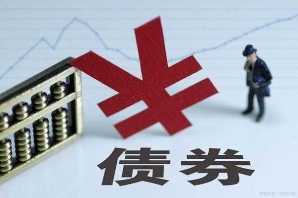 长期债基金是什么意思（长期债券指的是）-图1