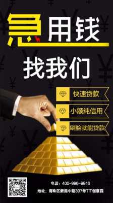 金融贷款是指什么（什么是金融类贷款）-图1