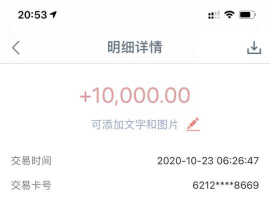 为什么显示资金匹配失败（为什么显示资金匹配失败怎么回事）-图3