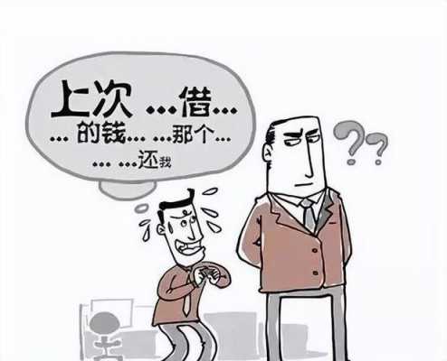 有什么办法可以借钱（有什么办法可以借钱后期还款）-图2