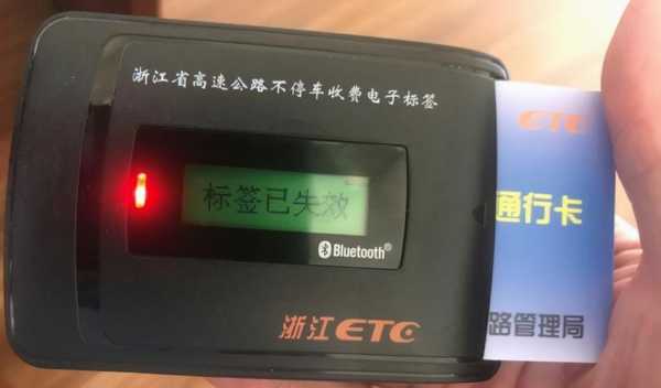 ETC停卡什么意思（etc停用怎么办理）-图3