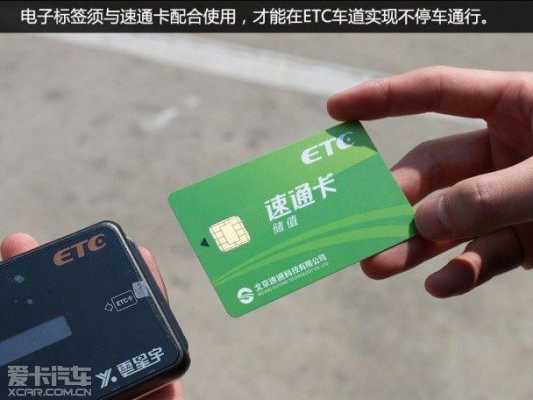 ETC停卡什么意思（etc停用怎么办理）-图2