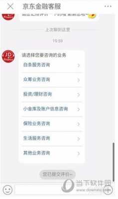 你我金融审核w问什么（你我金融有没有申诉成功的）-图2