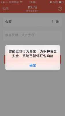 为什么微信红包不能抢（为什么微信红包抢不了）-图1