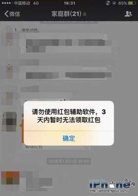 为什么微信红包不能抢（为什么微信红包抢不了）-图3