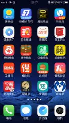 网贷什么APP靠谱（网贷什么软件）-图1