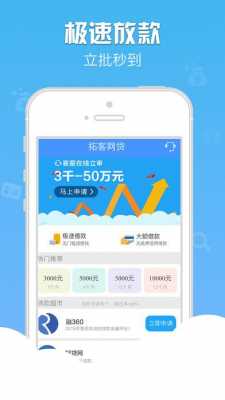 网贷什么APP靠谱（网贷什么软件）-图2