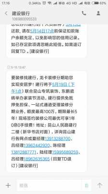 房贷电话是什么意思（房贷还款电话）-图2