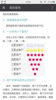 准星级用户是什么（准星级客户是啥）-图1