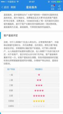 准星级用户是什么（准星级客户是啥）-图3