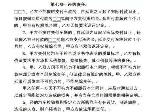 什么是车担保公司（汽车担保公司承担银行什么责任）-图2