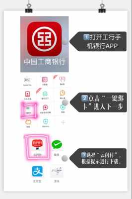 工行手机银行叫什么（工行手机银行叫什么名字）-图1