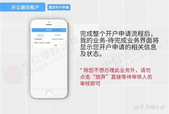 推荐新人开户有什么好处（开户推荐人有什么用）-图3