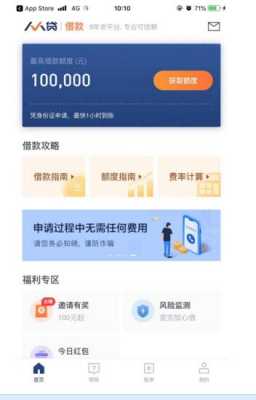 人人贷为什么不能买了（人人贷app为什么用不了）-图1