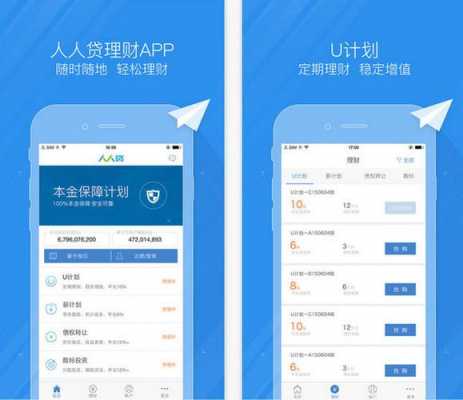 人人贷为什么不能买了（人人贷app为什么用不了）-图3