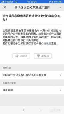 什么银行卡可以交罚款（什么银行可以交罚款百度经验）-图2