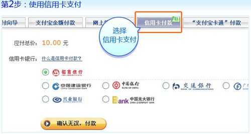 什么是信用卡网上支付（网上使用信用卡）-图1