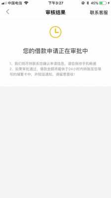 拍拍货是什么公司（拍拍货好申请吗）-图2