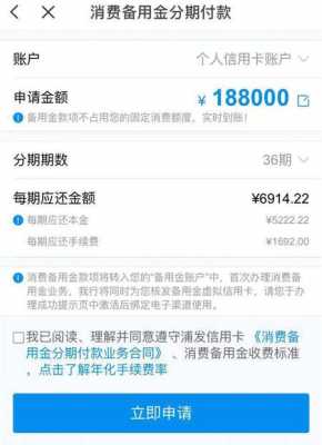 什么叫倍富金额度（倍富金分期,额度什么时候能恢复）-图3