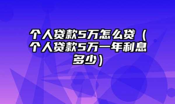 为什么贷款要给钱（2 贷款为什么要支付利息?）-图2