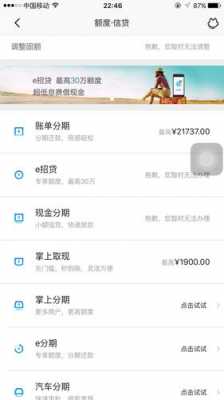 为什么e招贷（为什么e招贷不能随借随还了）-图1