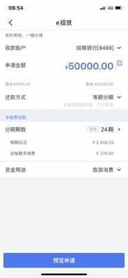 为什么e招贷（为什么e招贷不能随借随还了）-图3