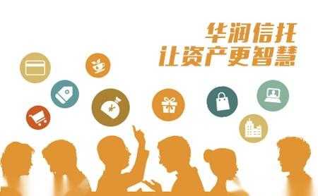 华润信托是什么产品（华润信托有限公司官网）-图1