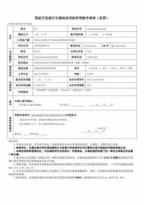 信用助学贷款是什么（申请信用助学贷款的学生必须具备哪些条件）-图1