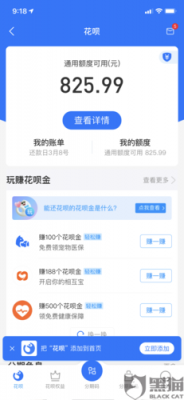 花呗为什么总是显示分期（用花呗为啥总是显示分期）-图1