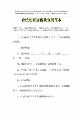 什么借贷比较正规（什么借贷比较正规可靠）-图2