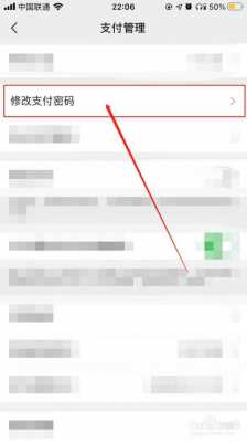 微信支付初密码是什么（微信支付最初密码是什么）-图2
