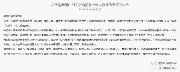 什么信贷不看征信（什么贷款平台不看征信不看逾期）-图3