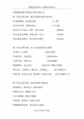 什么叫日积月累产品（什么叫日积月累产品呢）-图2