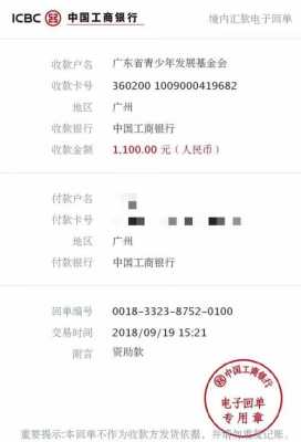 对公账户回单卡是什么（对公账户回单卡有什么用）-图2