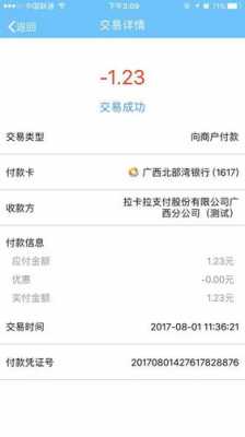 银行卡冲正什么意思（转账出现冲正怎样解决）-图1