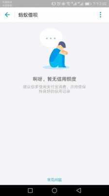 借不到钱说明什么影响（借不到钱是不是很失败）-图1