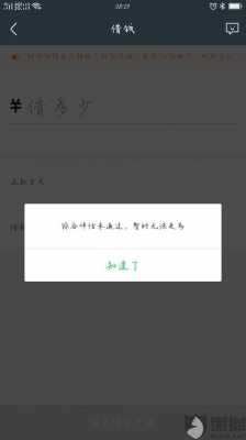 借不到钱说明什么影响（借不到钱是不是很失败）-图3