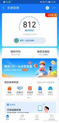 Pk信用分有什么好处（pk信用分有什么好处和作用）-图1