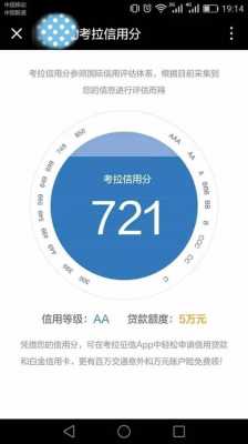 Pk信用分有什么好处（pk信用分有什么好处和作用）-图2