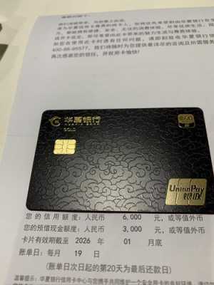 华夏什么白金卡最好（华夏什么白金卡最好2023）-图3