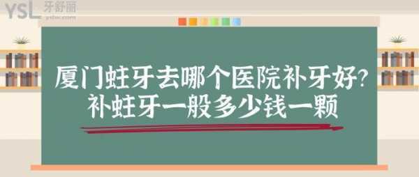 什么医院补牙算医保（什么医院补牙算医保范围内）-图2