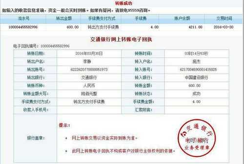 银行打款帐号是什么（银行打款帐号是什么样的）-图1