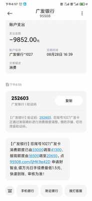 广发银行的账户余额是什么（广发银行卡怎么看余额）-图1